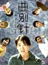宿宇傑演過的電影電視劇線上看_影視作品大全_好看的明星