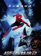 超凡蜘蛛俠2（3D）線上看_高清完整版線上看_好看的電影