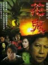 王合喜最新電影_王合喜電影全集線上看_好看的電影