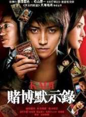 藤原龍也最新電影_藤原龍也電影全集線上看_好看的電影