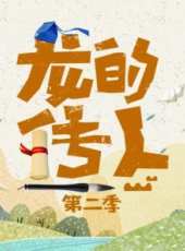 最新大陸推理卡通片_大陸推理卡通片大全/排行榜_好看的動漫