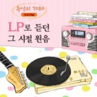 홍지민、남경주、박해미、김영호、Winterplay歌曲歌詞大全_홍지민、남경주、박해미、김영호、Winterplay最新歌曲歌詞