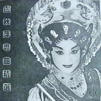 盧秋萍粵曲精選