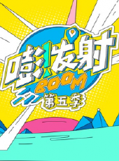 終極大腦 2014最新一期線上看_全集完整版高清線上看 - 蟲蟲綜藝