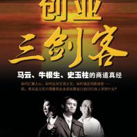 三劍客圖片照片_三劍客