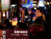 劉思涵歌曲歌詞大全_劉思涵最新歌曲歌詞