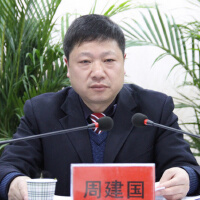 周建國圖片照片_周建國