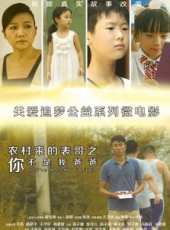 最新兒童電影_兒童電影大全/排行榜_好看的電影