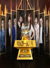2023最新遊戲綜藝節目大全/排行榜_好看的綜藝