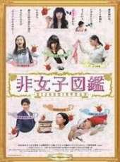 足立梨花演過的電影電視劇線上看_影視作品大全_好看的明星