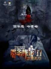 最新2015電影_2015電影大全/排行榜_好看的電影
