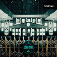 高校Rapper4 Semi Final 2 (School Rapper4 Semi Final 專輯_Lil Nekh高校Rapper4 Semi Final 2 (School Rapper4 Semi Final 最新專輯