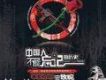 不要槍炮要玫瑰