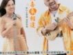 歡喜來相逢