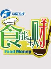 2019最新河南衛視綜藝節目大全/排行榜_好看的綜藝