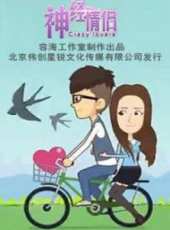 最新2015喜劇電視劇_好看的2015喜劇電視劇大全/排行榜 - 蟲蟲電視劇