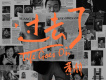 網|好聽的歌|網路歌曲|dj舞曲|流行歌曲歌詞大全