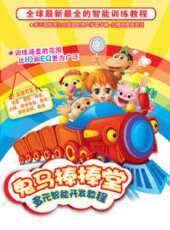 鬼馬棒棒堂之歡樂篇動漫全集線上看_卡通片全集高清線上看_好看的動漫