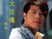 崎君歌曲歌詞大全_崎君最新歌曲歌詞