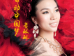 晏敏敏歌曲歌詞大全_晏敏敏最新歌曲歌詞