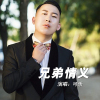 可樂歌曲歌詞大全_可樂最新歌曲歌詞