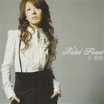 朴璐美歌曲歌詞大全_朴璐美最新歌曲歌詞