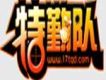 特勤隊