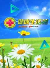 網劇來了之天生運動狂 2011最新一期線上看_全集完整版高清線上看_好看的綜藝