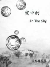 空中的線上看_高清完整版線上看_好看的電影