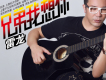 雷龍歌曲歌詞大全_雷龍最新歌曲歌詞