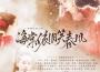 瓊樓妙音歌曲歌詞大全_瓊樓妙音最新歌曲歌詞