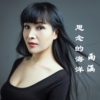 雨涵歌曲歌詞大全_雨涵最新歌曲歌詞