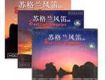 蘇格蘭風笛3