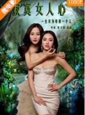李艷冰最新電影_李艷冰電影全集線上看_好看的電影