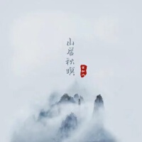 山居秋暝