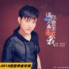 劉二偉歌曲歌詞大全_劉二偉最新歌曲歌詞