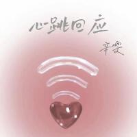 辛雯個人資料介紹_個人檔案(生日/星座/歌曲/專輯/MV作品)