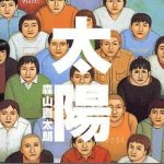太陽/聲專輯_森山直太朗太陽/聲最新專輯