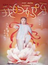分愛線上看_高清完整版線上看 - 蟲蟲電影