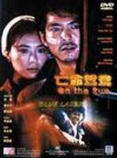 亡命鴛鴦 粵語線上看_高清完整版線上看_好看的電影