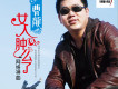 佛緣歌詞_曹龍佛緣歌詞