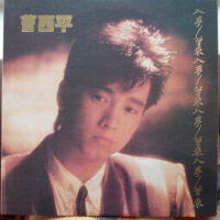 曹西平圖片照片_曹西平
