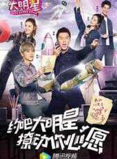 睡衣朋友最新一期線上看_全集完整版高清線上看_好看的綜藝