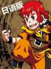 最新2012大陸魔法卡通片_2012大陸魔法卡通片大全/排行榜 - 蟲蟲動漫