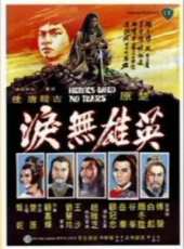 谷峰最新電影_谷峰電影全集線上看_好看的電影