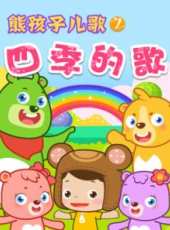 最新2015卡通片_2015卡通片大全/排行榜 - 蟲蟲動漫