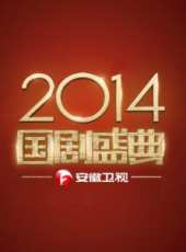 李保田演過的電影電視劇線上看_影視作品大全_好看的明星