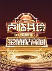 周末開大課 第2季最新一期線上看_全集完整版高清線上看 - 蟲蟲綜藝