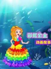 最新2021卡通片_2021卡通片大全/排行榜 - 蟲蟲動漫