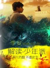 伊爾凡·可汗最新電影_伊爾凡·可汗電影全集線上看_好看的電影